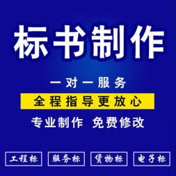 洛阳十年专业投标书制作与计算机网络维护 打造一站式解决方案，助您项目夺标无忧