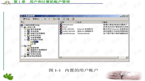计算机网络管理与维护全攻略